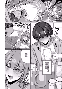 Page 12 of Tsuma no Shoutai ni Itaru Made -Kako Kaisou Tsuma to no Icha Maso H Hen- - preview thumbnail
