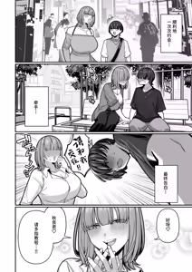 Page 14 of Tsuma no Shoutai ni Itaru Made -Kako Kaisou Tsuma to no Icha Maso H Hen- - preview thumbnail