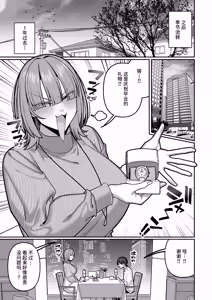 Page 23 of Tsuma no Shoutai ni Itaru Made -Kako Kaisou Tsuma to no Icha Maso H Hen- - preview thumbnail