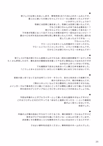 Page 24 of Mommy to Onsen ni Ittara... | 和麻美去了温泉... - preview thumbnail
