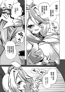 Page 4 of Mommy to Onsen ni Ittara... | 和麻美去了温泉... - preview thumbnail