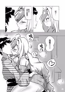 Page 10 of Mommy to Onsen ni Ittara... | 和麻美去了温泉... - preview thumbnail