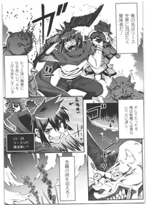 Page 122 of Seitenkan Anthology Comics II - preview thumbnail