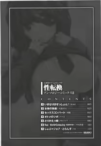Page 5 of Seitenkan Anthology Comics II - preview thumbnail