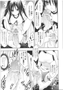 Page 90 of Seitenkan Anthology Comics II - preview thumbnail