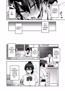 Page 33 of Atarashii Fuuki Iinchou ga Kyonyuu Sugiru Ken 3 | 새로운 풍기위원장이 너무 거유인 건 3 - preview thumbnail
