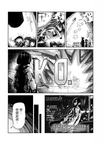 Page 11 of インガタリーバ - preview thumbnail