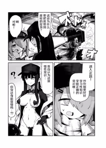 Page 13 of インガタリーバ - preview thumbnail