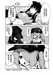 Page 14 of インガタリーバ - preview thumbnail