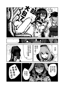 Page 18 of インガタリーバ - preview thumbnail