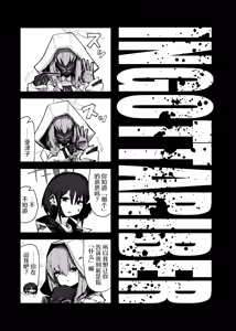 Page 3 of インガタリーバ - preview thumbnail