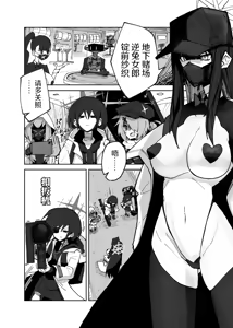 Page 5 of インガタリーバ - preview thumbnail