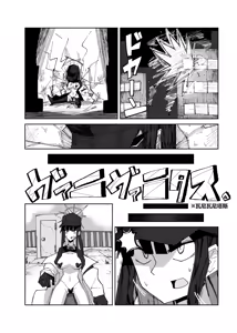 Page 6 of インガタリーバ - preview thumbnail