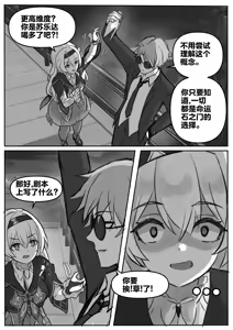 Page 4 of Finish Firefly (decensored) - preview thumbnail
