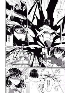 Page 8 of Haiboku e no Rinkankyoku - RONDO TO DEFEAT | 色情败北轮舞曲 - preview thumbnail