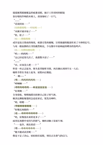 Page 117 of Kivotos Fart Explosion | 基沃托斯放屁大爆炸 - preview thumbnail