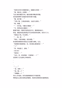 Page 125 of Kivotos Fart Explosion | 基沃托斯放屁大爆炸 - preview thumbnail