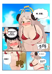 Page 26 of Kivotos Fart Explosion | 基沃托斯放屁大爆炸 - preview thumbnail
