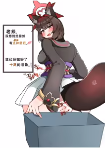 Page 56 of Kivotos Fart Explosion | 基沃托斯放屁大爆炸 - preview thumbnail