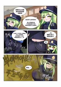 Page 96 of Kivotos Fart Explosion | 基沃托斯放屁大爆炸 - preview thumbnail