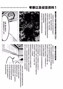 Page 30 of Milk Enikki ~Ichi~ - preview thumbnail