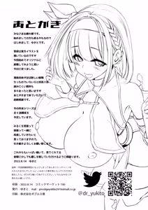 Page 34 of Milk Enikki ~Ichi~ - preview thumbnail