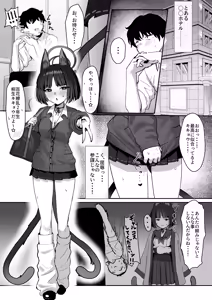 Page 2 of Kikyou ni GalCos Shite Morau Hon - preview thumbnail