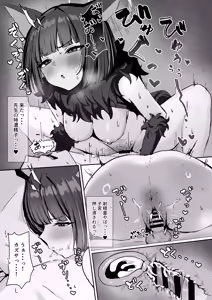 Page 16 of Kemono no In Neko Kyouyama Kazusa no Hatsujouki - Kyoyama Kazusa's estrus period - preview thumbnail