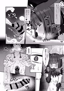 Page 19 of Kemono no In Neko Kyouyama Kazusa no Hatsujouki - Kyoyama Kazusa's estrus period - preview thumbnail