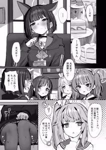 Page 2 of Kemono no In Neko Kyouyama Kazusa no Hatsujouki - Kyoyama Kazusa's estrus period - preview thumbnail
