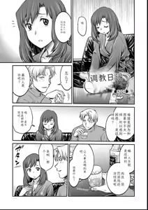 Page 161 of Joshi Daisei Choukyou Nisshi ~Ryouko~ 1-11 - preview thumbnail