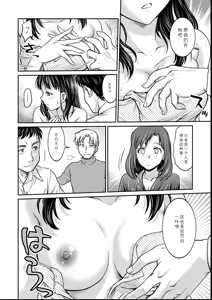 Page 164 of Joshi Daisei Choukyou Nisshi ~Ryouko~ 1-11 - preview thumbnail