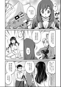 Page 180 of Joshi Daisei Choukyou Nisshi ~Ryouko~ 1-11 - preview thumbnail