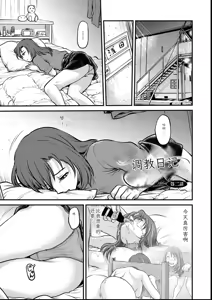 Page 21 of Joshi Daisei Choukyou Nisshi ~Ryouko~ 1-11 - preview thumbnail