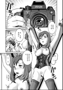 Page 43 of Joshi Daisei Choukyou Nisshi ~Ryouko~ 1-11 - preview thumbnail