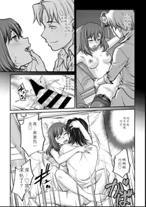 Page 71 of Joshi Daisei Choukyou Nisshi ~Ryouko~ 1-11 - preview thumbnail