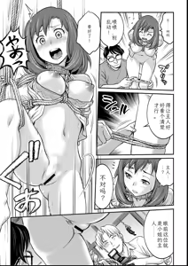 Page 83 of Joshi Daisei Choukyou Nisshi ~Ryouko~ 1-11 - preview thumbnail