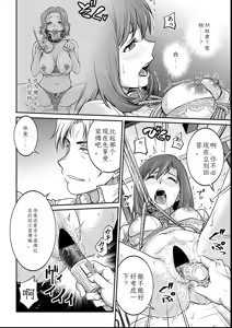 Page 86 of Joshi Daisei Choukyou Nisshi ~Ryouko~ 1-11 - preview thumbnail