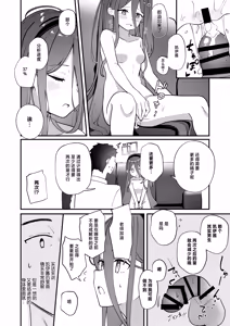 Page 13 of Kororo o Tsunagu ACCESSCODE | 连接心灵的访问代码 - preview thumbnail