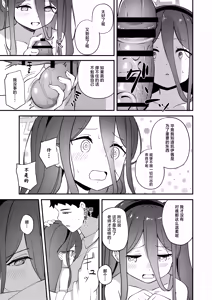 Page 14 of Kororo o Tsunagu ACCESSCODE | 连接心灵的访问代码 - preview thumbnail