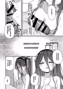 Page 17 of Kororo o Tsunagu ACCESSCODE | 连接心灵的访问代码 - preview thumbnail