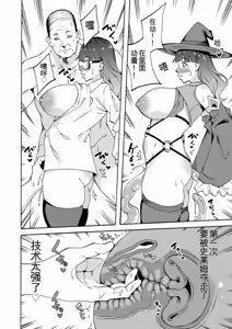 Page 102 of Shikyuu Panpan ~Mawashite Hamatsu~ | 子宫满满~轮奸受孕~ - preview thumbnail