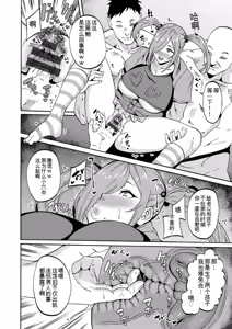 Page 124 of Shikyuu Panpan ~Mawashite Hamatsu~ | 子宫满满~轮奸受孕~ - preview thumbnail