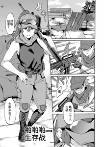 Page 139 of Shikyuu Panpan ~Mawashite Hamatsu~ | 子宫满满~轮奸受孕~ - preview thumbnail
