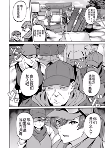 Page 140 of Shikyuu Panpan ~Mawashite Hamatsu~ | 子宫满满~轮奸受孕~ - preview thumbnail