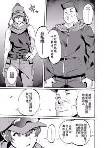 Page 141 of Shikyuu Panpan ~Mawashite Hamatsu~ | 子宫满满~轮奸受孕~ - preview thumbnail