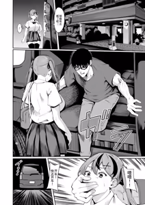 Page 164 of Shikyuu Panpan ~Mawashite Hamatsu~ | 子宫满满~轮奸受孕~ - preview thumbnail