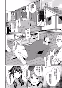 Page 52 of Shikyuu Panpan ~Mawashite Hamatsu~ | 子宫满满~轮奸受孕~ - preview thumbnail