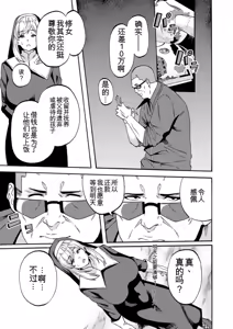 Page 9 of Shikyuu Panpan ~Mawashite Hamatsu~ | 子宫满满~轮奸受孕~ - preview thumbnail