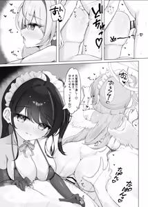 Page 18 of Yoridori Midori no Amaama Gohoushi + Omakebon - preview thumbnail
